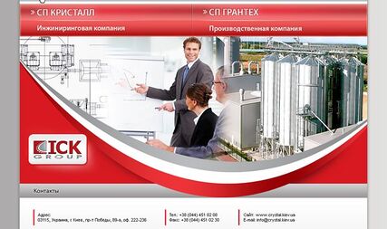 A corporate website ICK Engineering