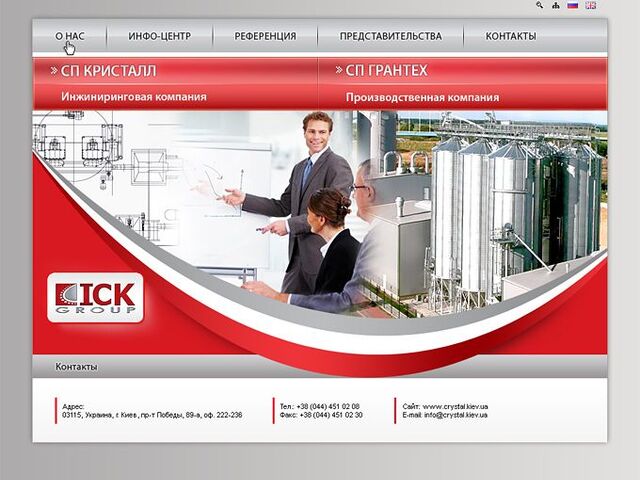 A corporate website ICK Engineering