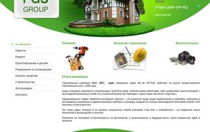Creating a site for a construction company PGS-groups (Kiev)