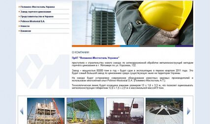 Polimex-Mostostal Ukraine - The site for a large manufacturing company