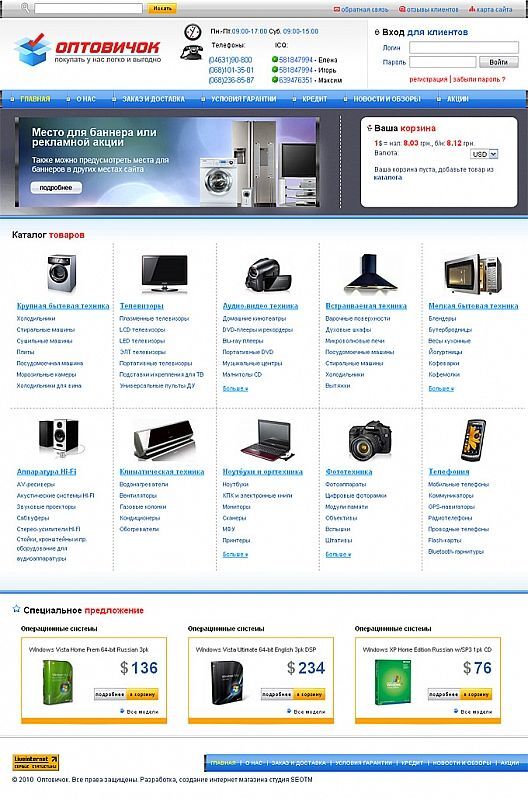 Optovichok - an online shop that has everything!