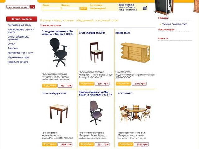 Dar Mebel- online furniture store for home and office!