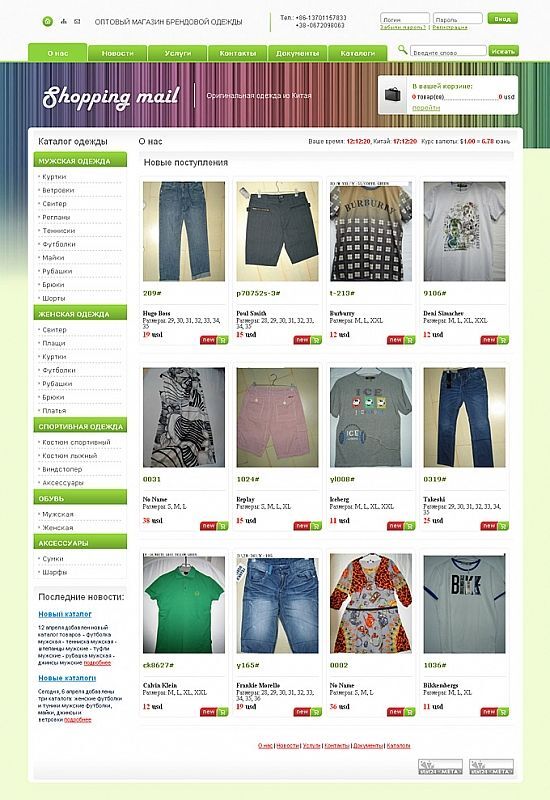 Creating online store of clothing