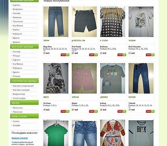Creating online store of clothing
