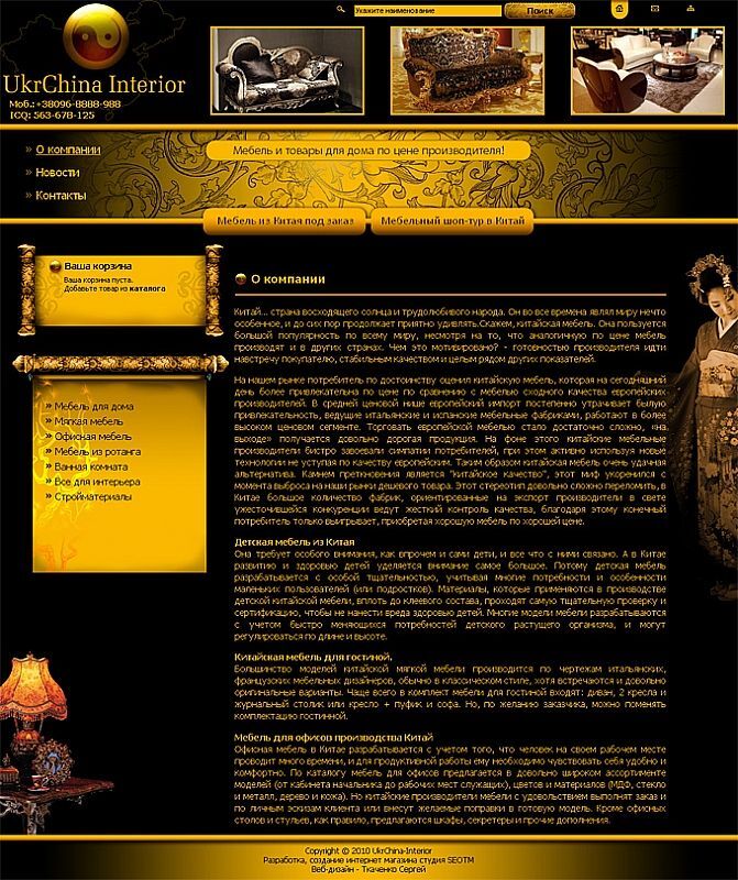 Online store selling furniture from China - UkrChina Interior