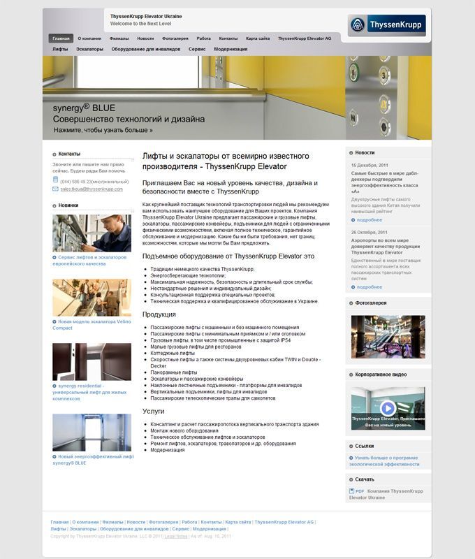 Development of a corporate site for ThyssenKrupp Elevator