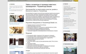 Development of a corporate site for ThyssenKrupp Elevator