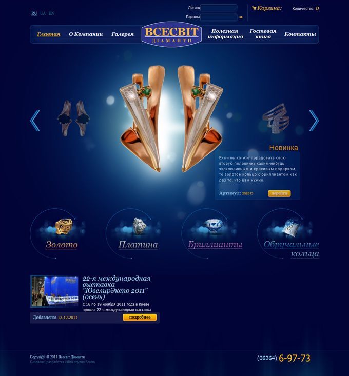 Developed online store jewelry manufacturer