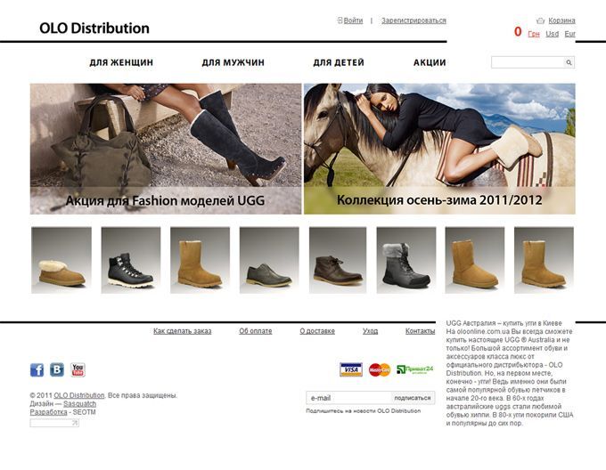 Development of web shops selling shoes