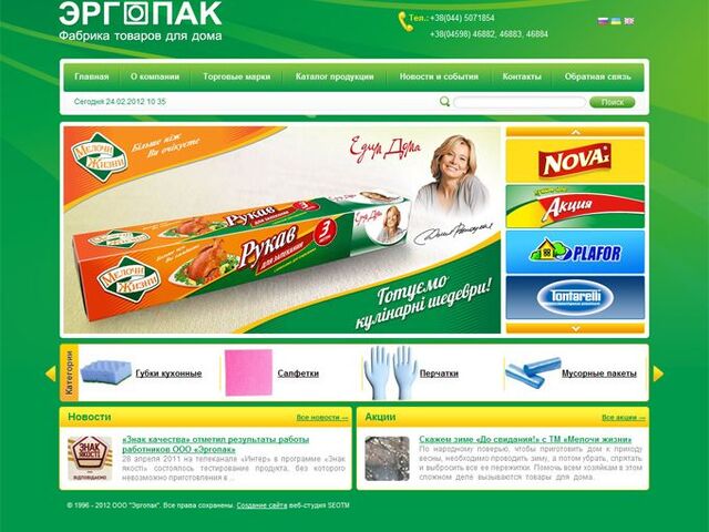 Designed corporate website Ergopack