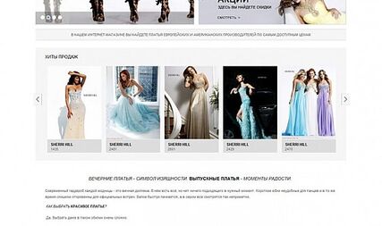 Creating an online store of glad rags