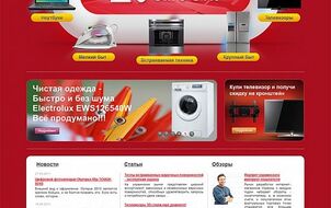 Creation of an Internet shop of home appliances 