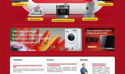 Creation of an Internet shop of home appliances 