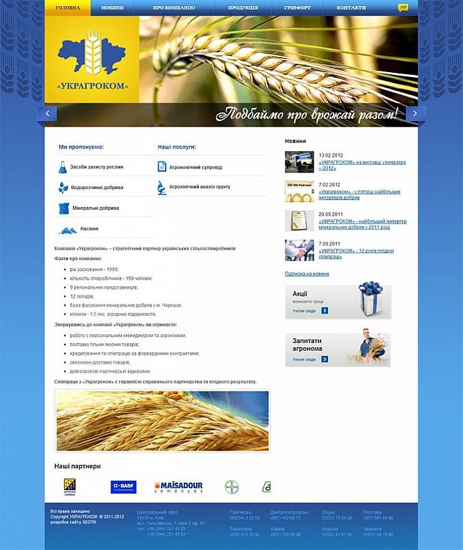 Create a site for a company of agricultural sector