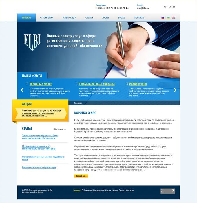 Creation of website of the agency ELBI