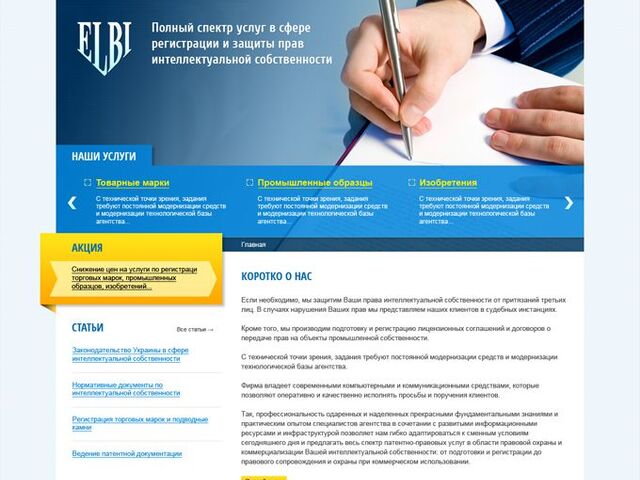 Creation of website of the agency ELBI
