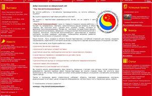 Web site for a company 