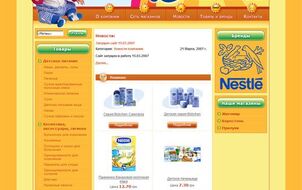 Development of an online shop for the network of children's supermarkets 