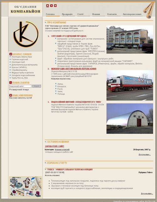 The web site of wholesale-point-of-sale company Partner