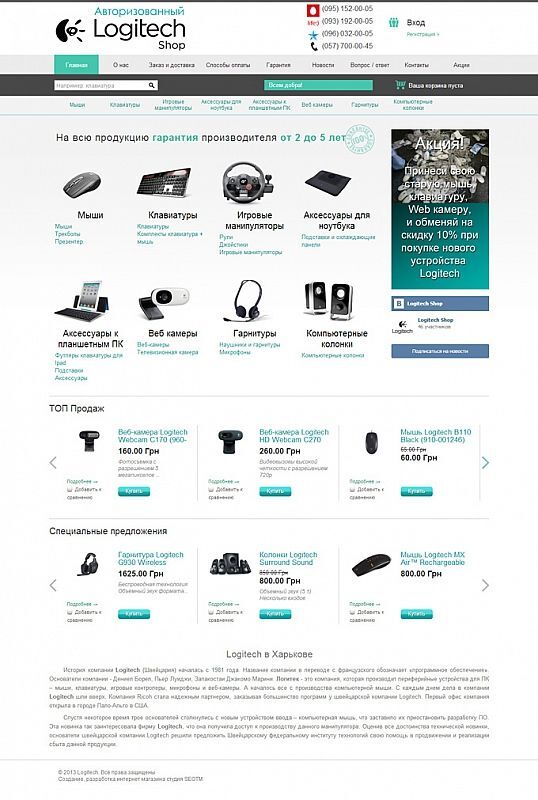 PC devices web store development