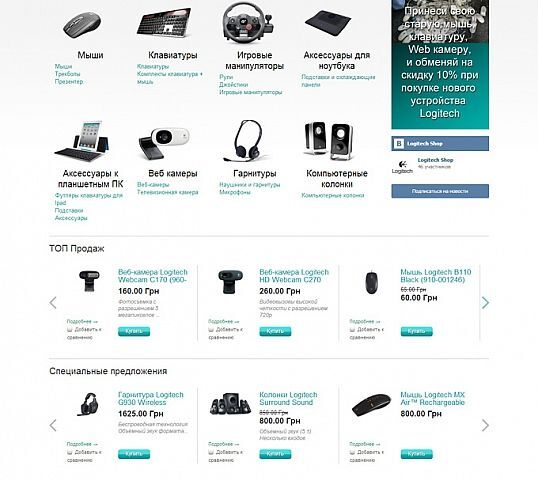 PC devices web store development