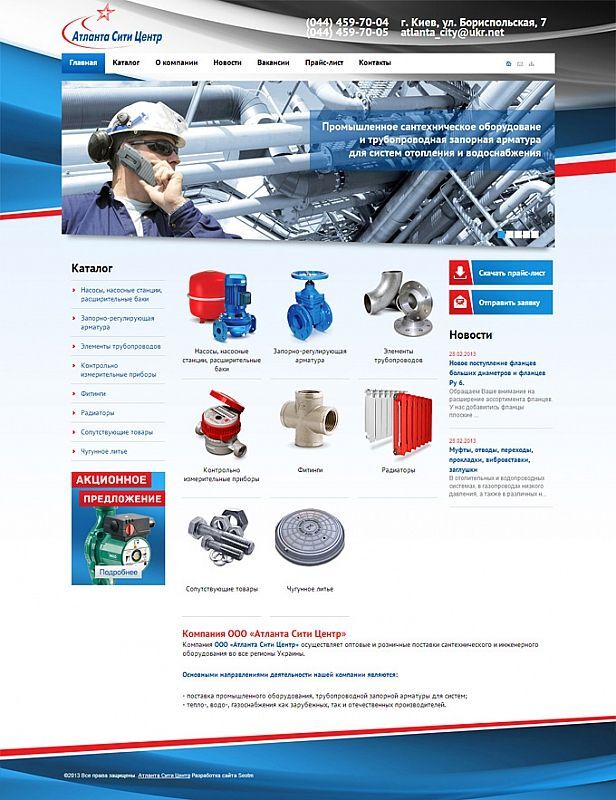 Corporate Website Development for Atlanta City Center