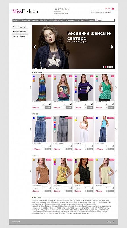 Wholesale Clothes Online store Development