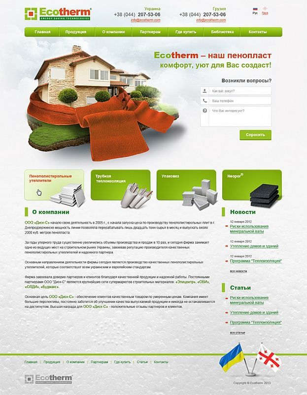 Corporate Site Development for Expanded Polystyrene Manufacturer