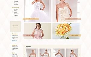 Online store of wedding dresses