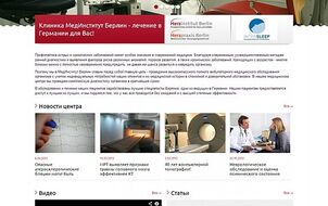 Corporate website development for medical center