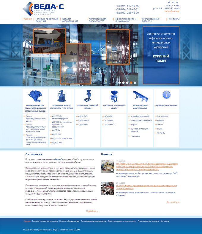 Corporate website development for engineering company