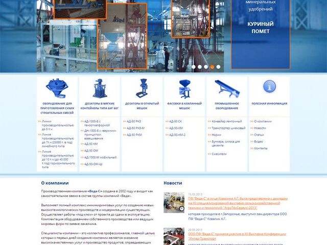 Corporate website development for engineering company