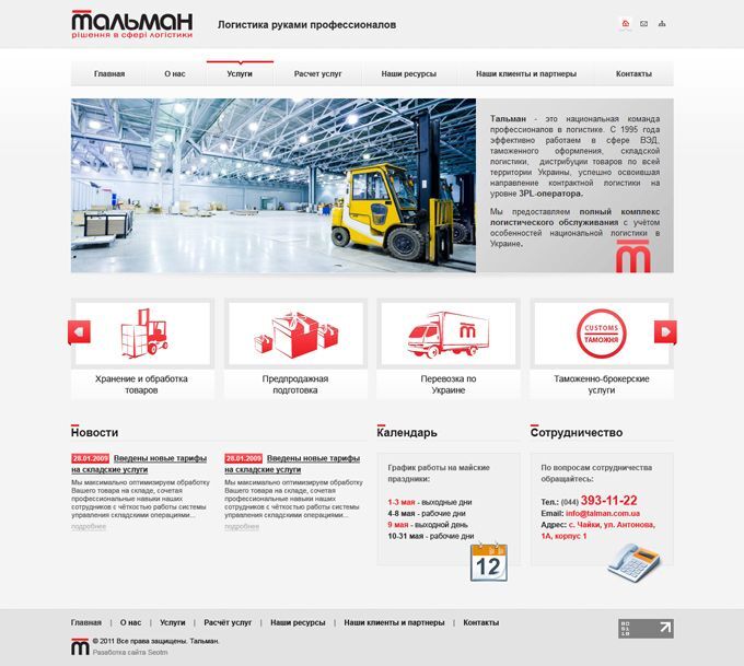Corporate website development for logistics company