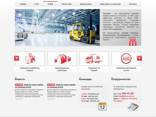 Corporate website development for logistics company