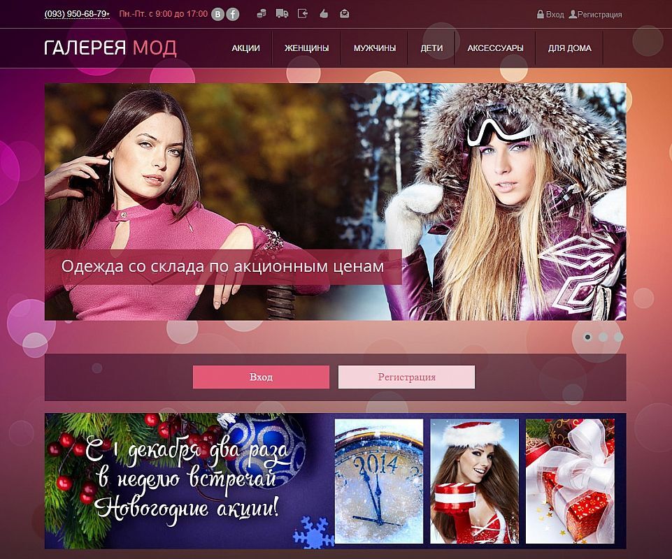 Redesign of Shopping Club Fashion Gallery