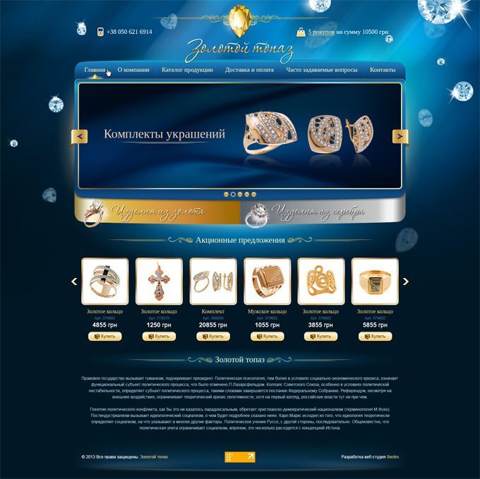 Jewelry Online Store Golden Topaz