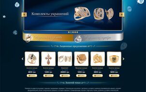 Jewelry Online Store 