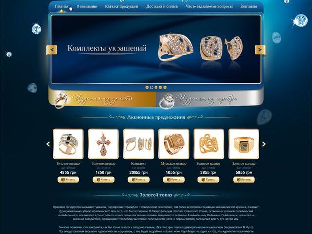 Jewelry Online Store Golden Topaz