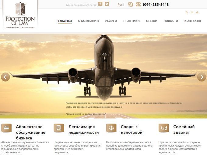 Attorneys Association «Protection of Law»