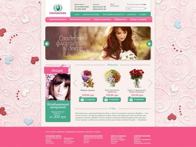 New online flower shop
