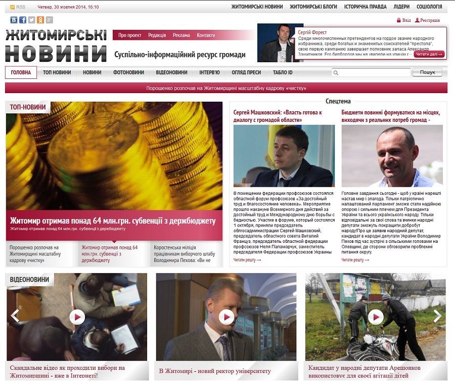 News portal Zhitomir news.