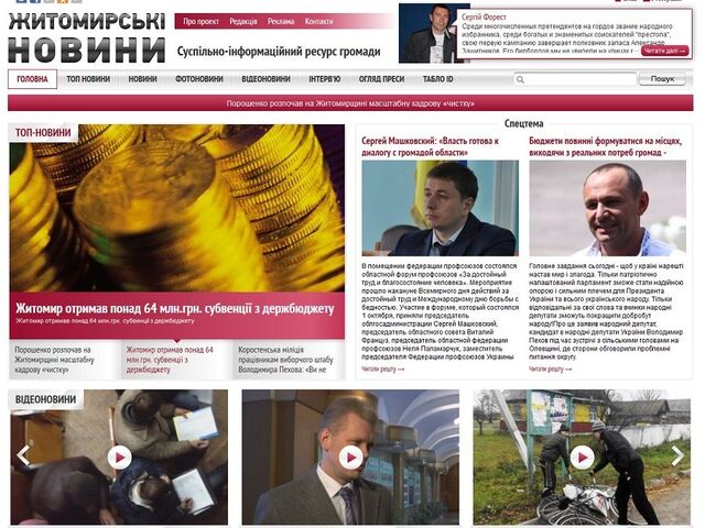 News portal Zhitomir news.