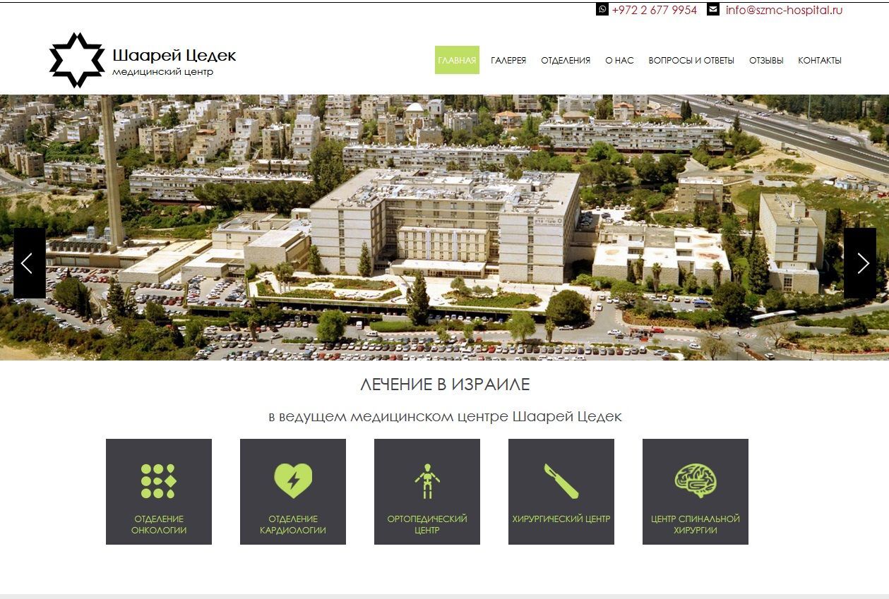 Medical center website development