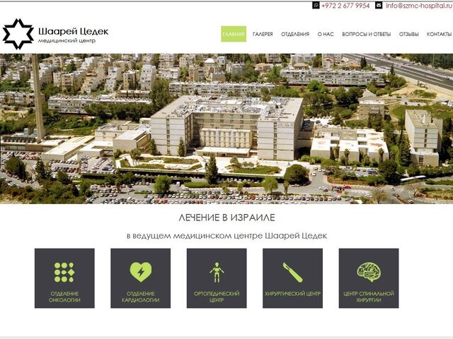 Medical center website development