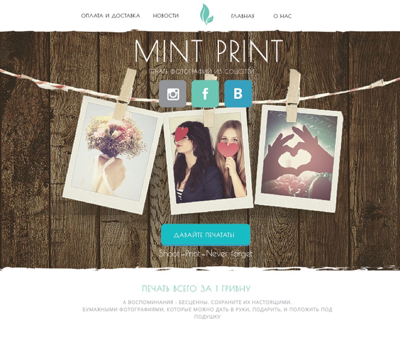 Service Mint Print