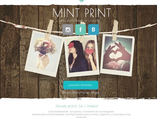 Service Mint Print