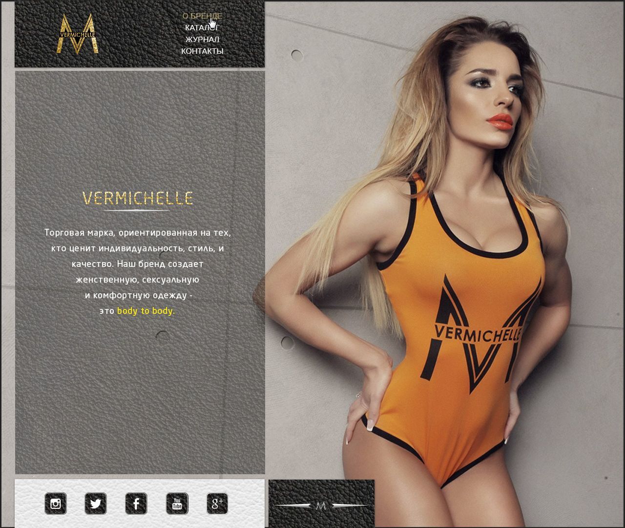 Vermichelle e-commerce of sportswear for youth