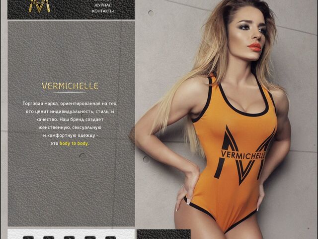 Vermichelle e-commerce of sportswear for youth