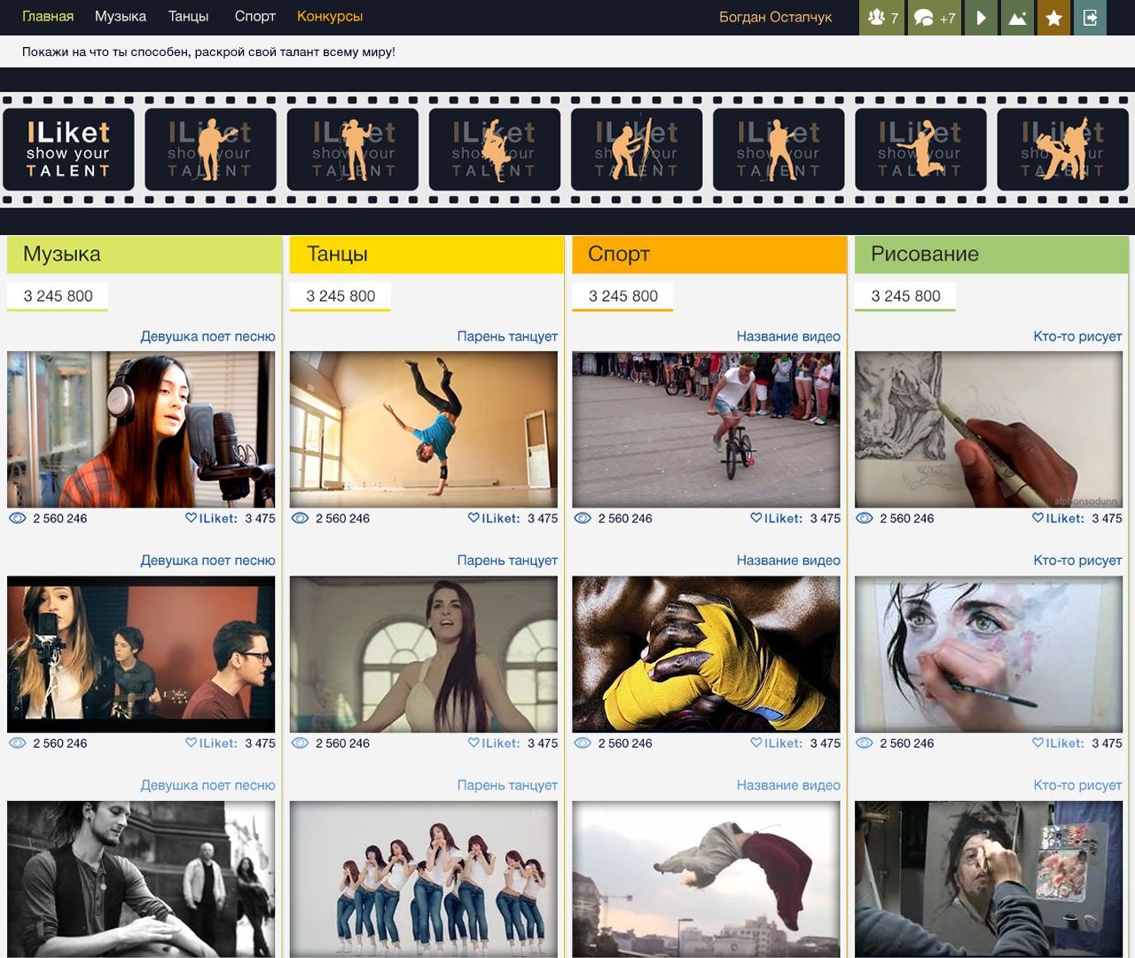 Video portal for active youth