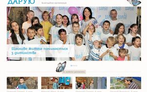 Development of a Corporate Website for a charity fund “BLAGO  DARUYU”